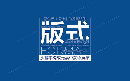 設(shè)計師優(yōu)化版面的三大常用技巧，你get到了嗎？——影視策劃視角